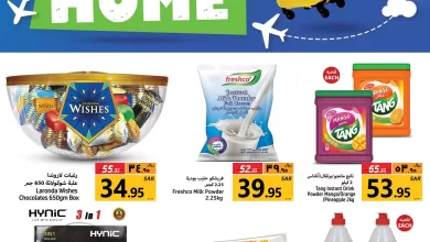 343119195 1168106620529787 3433286462054401434 n - عروض جراند مارت الدمام الاسبوعية الاربعاء 26/4/2023 | العودة للمنزل