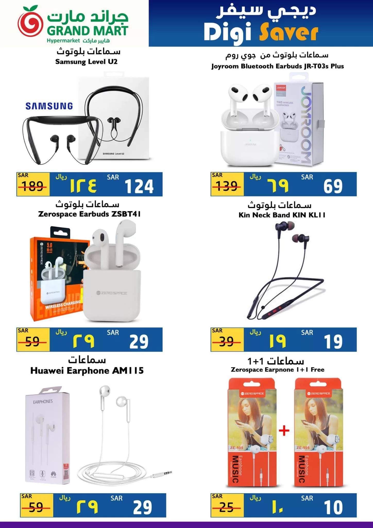 343518749 533104525567318 487820511881726191 n jpg - عروض الديجتال في جراند مارت الدمام السبت 9-10-1444 هـ | ديجي سيفر