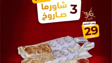 343748093 950596926130846 4266877798082894940 n - عروض مطعم جمر التنور الاثنين 1-5-2023 اليوم فقط