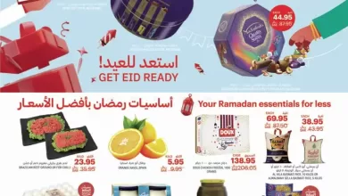 4HxCIn - تذكير باليوم الأخير من عروض التميمي الأسبوعية الثلاثاء 27 رمضان 1444 هـ