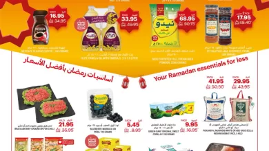 5f21259fcf9d5b046cc22b9e2498cc46 - عروض رمضان 1444 هـ : عروض التميمي الاسبوعية الاربعاء 5 ابريل 2023