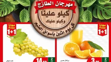 9ZpZNq - عروض رمضان 1444 هـ : عروض العثيم الطازج الاثنين 3 ابريل 2023 | اليوم فقط