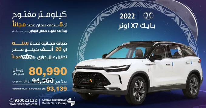 FrqiS6uX0AAUWLd jpg - عروض مجموعة صالح للسيارات - لشهر رمضان 2023