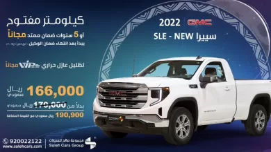 Ft239XJWcAA I6t - عروض مجموعة صالح للسيارات - لشهر رمضان 2023