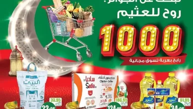 GuHRq2 - تذكير باليوم الاخير من عروض العثيم الثلاثاء 4-4-2023 | عروض رمضان 1444 هـ