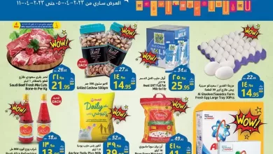 WJHm1L - عروض جراند مارت الدمام الاسبوعية الاربعاء 5/4/2023 | عروض رمضان 2023