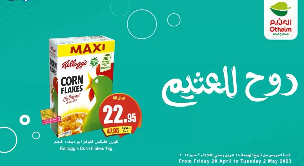 screenshot 2023 04 28 006 jpg - عروض العثيم الخاصة الجمعة 28 ابريل 2023 | اقل الأسعار