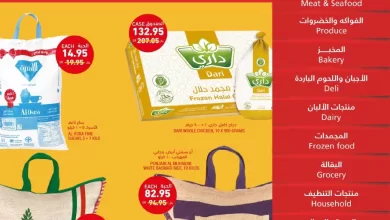 tsawq.net Tamimi markets KSA 26 04 2023 page 01 - عروض التميمي جميع الفروع الاربعاء 26 ابريل 2023 | اقل الاسعار