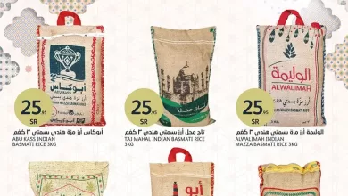 yMlyty - عروض رمضان 2023 : عروض اسواق الجزيرة الاسبوعية الاربعاء 12-4-2023