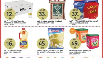 yXDimu - عروض رمضان 2023 : عروض اسواق الجزيرة الاسبوعية الاربعاء 5-4-2023