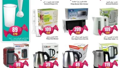 z1EHOY - عروض العثيم اليوم علي أجهزة المطبخ و التلفزيونات حتي الثلاثاء 5 شوال 1444 هـ