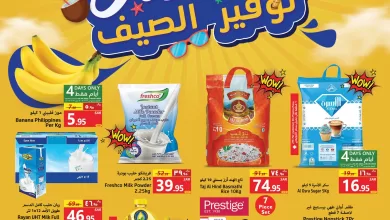 344716627 575361007757452 7486804173361271934 n - عروض جراند مارت الدمام الاسبوعية الاربعاء 3/5/2023 | موفر الصيف