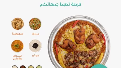 345845756 272511421863202 2925089410191673012 n - عروض مطعم فنون المدفون اليوم | عروض الفرصة