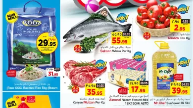 346081594 195548610011403 3734962228162862336 n - عروض نستو القصيم الاسبوعية الاربعاء 20 شوال 1444 هـ | الصيف المنعش