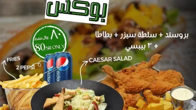 346628487 3613607795529450 7965165918451459889 n - عروض مطعم بيروت بوكس بالرياض علي وجبة الكومبو | افضل وجبات الغداء