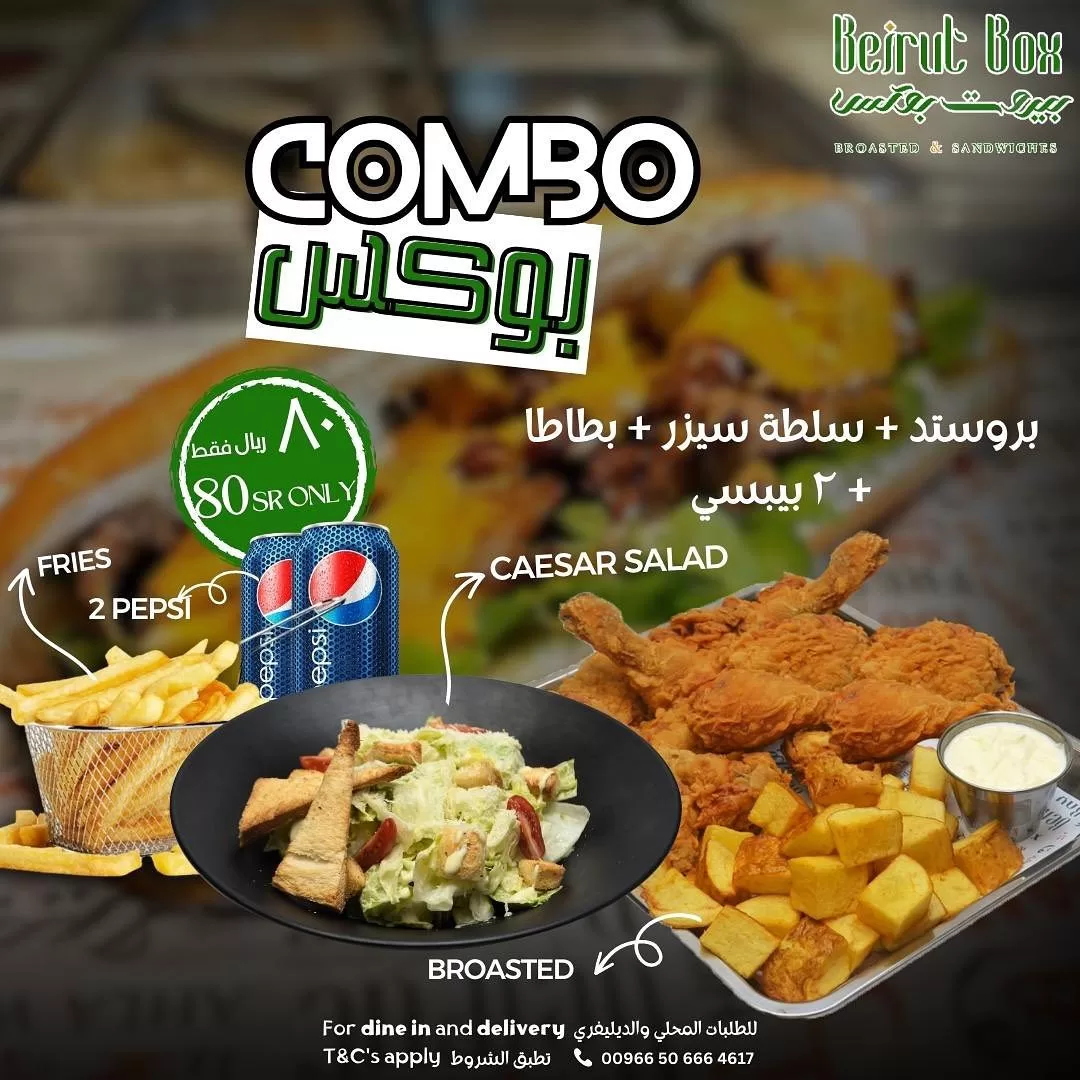 346628487 3613607795529450 7965165918451459889 n jpg - عروض مطعم بيروت بوكس بالرياض علي وجبة الكومبو | افضل وجبات الغداء