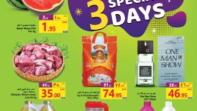 347098341 764207571782517 1125373701793508222 n - عروض الطازج في جراند مارت الدمام الاحد 14/5/2023 لمدة 3 ايام
