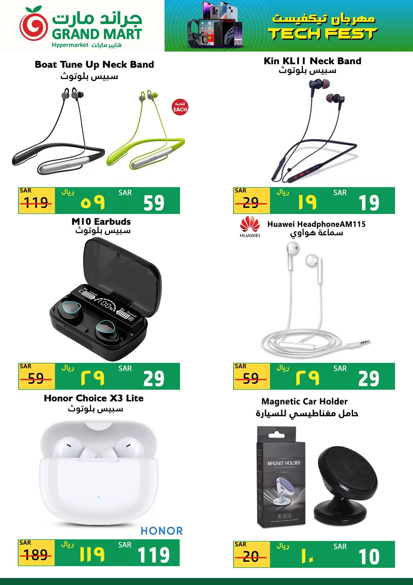 347233316 198894176424876 6440499873320606534 n jpg - مهرجان تيكفيست في عروض جراند مارت الدمام الجمعة 26/5/2023 | اقل الاسعار