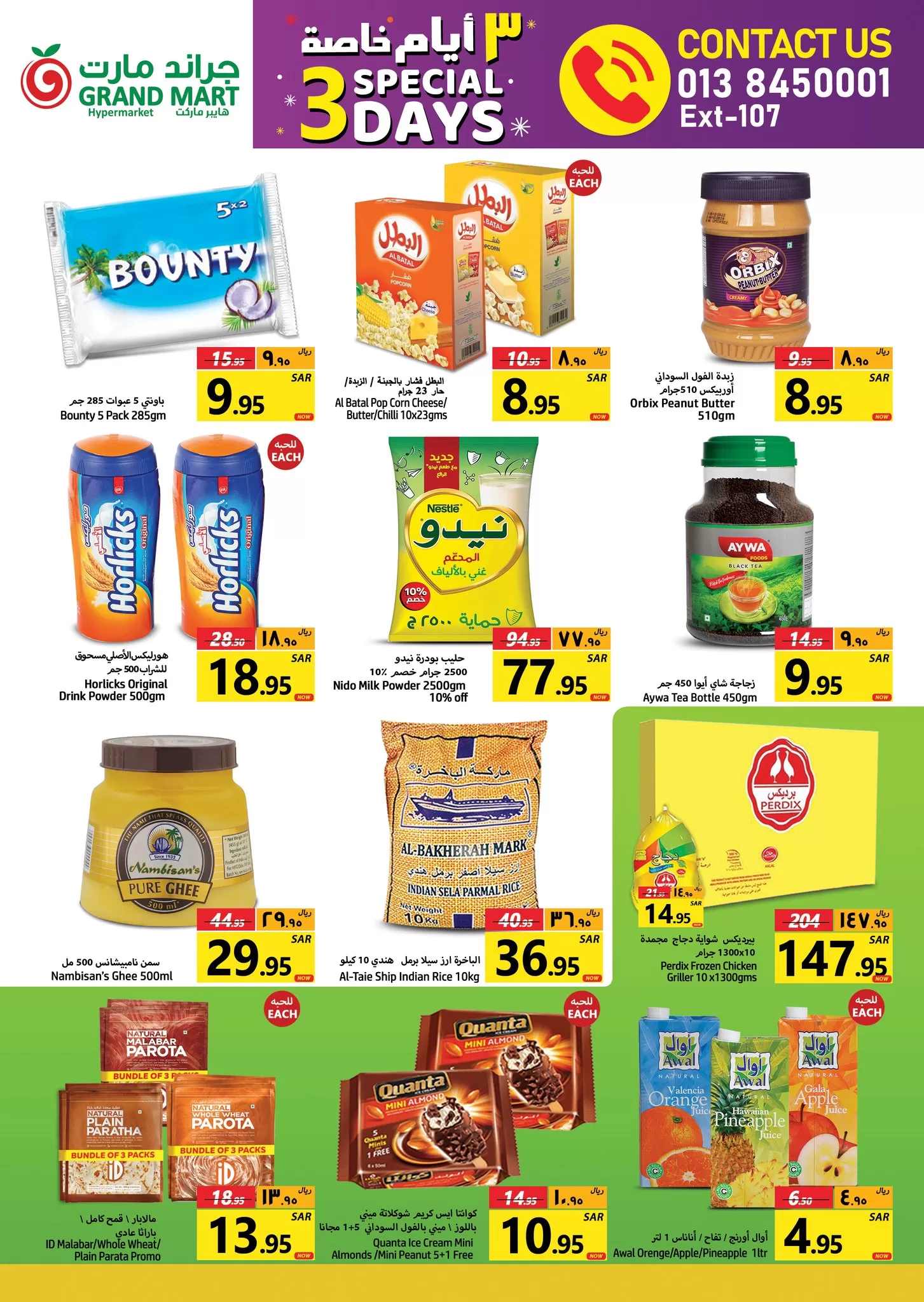 347240032 957965305231384 2008142461233315541 n jpg - عروض الطازج في جراند مارت الدمام الاحد 21/5/2023 لمدة 3 ايام