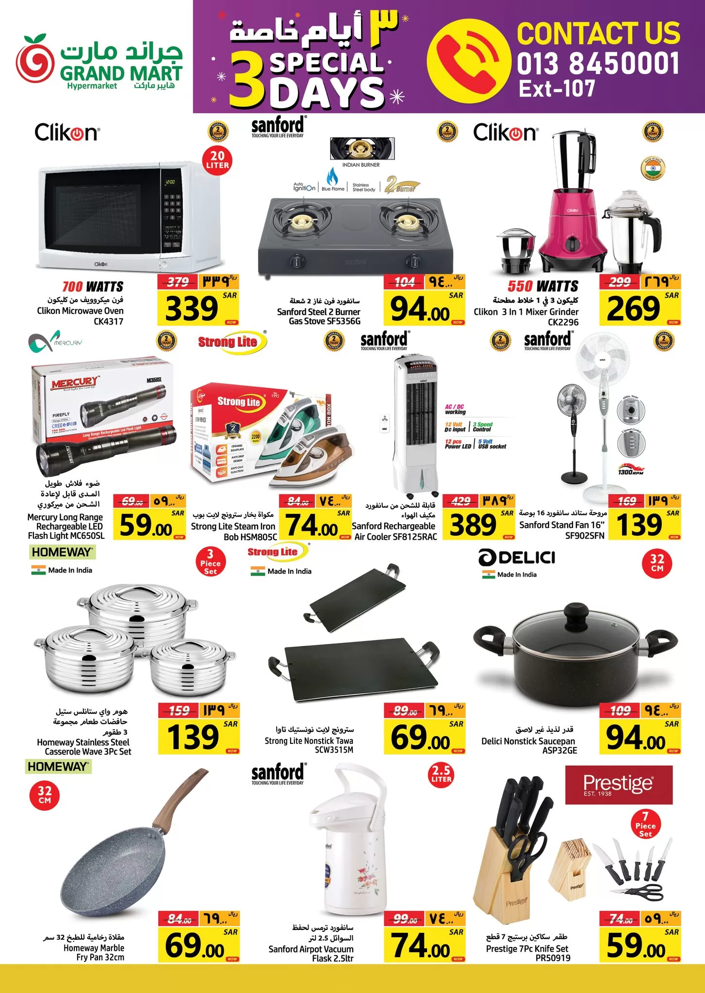 347240234 970948253917823 5800218257870778417 n jpg - عروض الطازج في جراند مارت الدمام الاحد 21/5/2023 لمدة 3 ايام