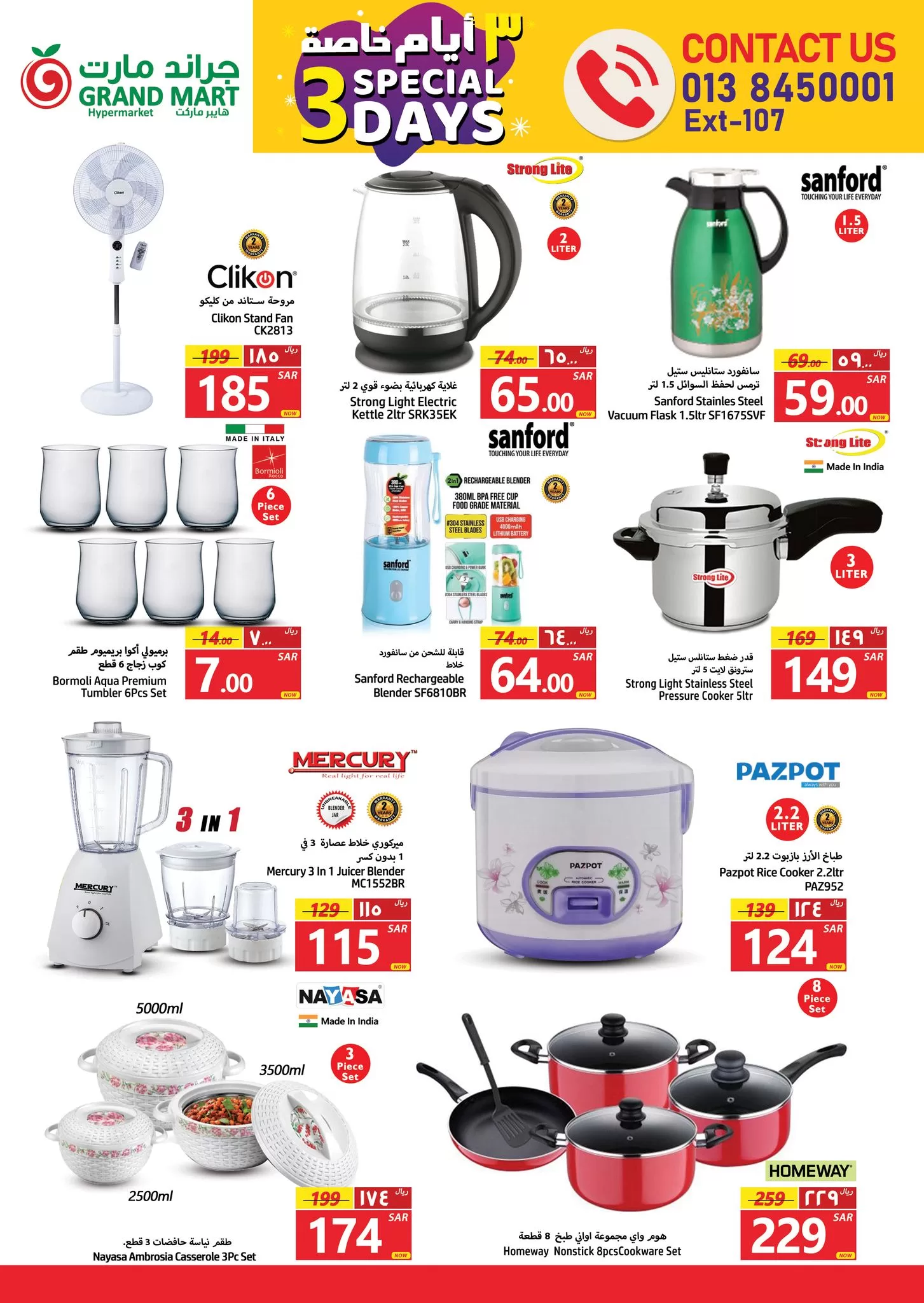 347241975 1456486628512902 7165596659760652864 n jpg - عروض جراند مارت الدمام الطازج الاحد 8 ذو القعدة 1444 هـ | عروض خاصة