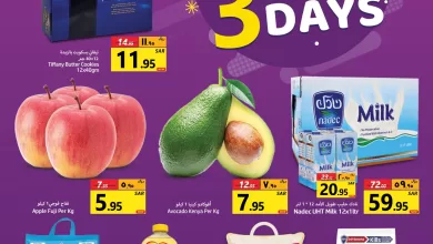 347263800 627543182605888 5781889020554602368 n - عروض الطازج في جراند مارت الدمام الاحد 21/5/2023 لمدة 3 ايام