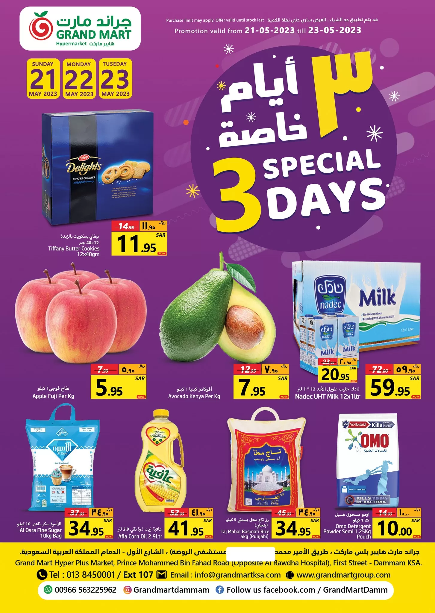 347263800 627543182605888 5781889020554602368 n jpg - عروض الطازج في جراند مارت الدمام الاحد 21/5/2023 لمدة 3 ايام