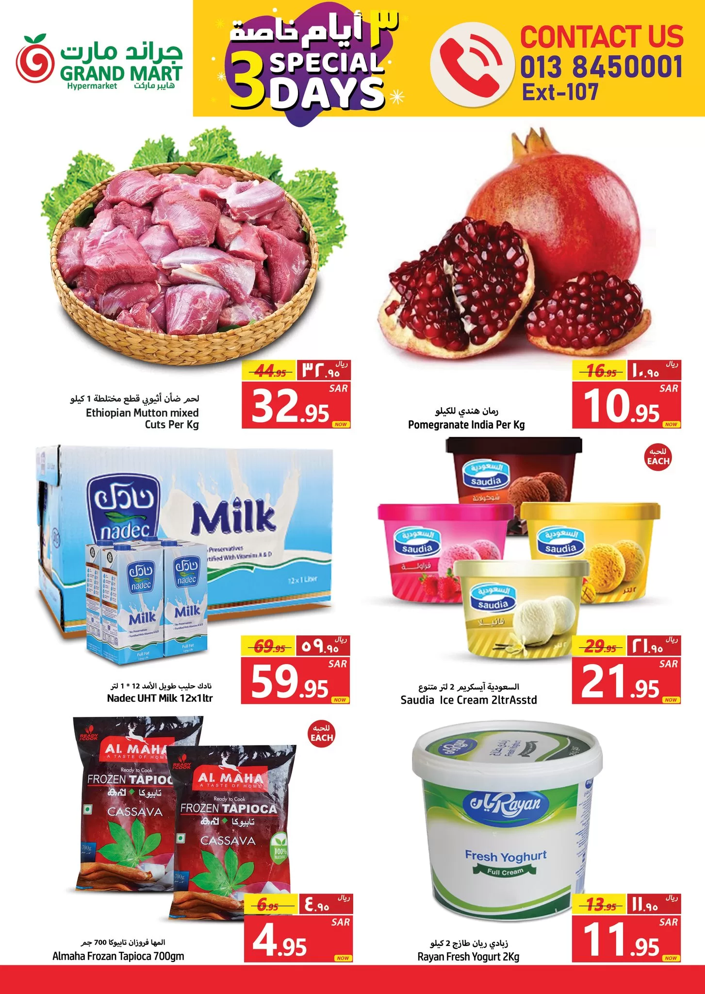 347394368 579214281009662 1981445983889620242 n jpg - عروض جراند مارت الدمام الطازج الاحد 8 ذو القعدة 1444 هـ | عروض خاصة