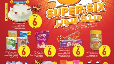 347403348 1380872009426746 3496117271414240590 n - عروض جراند مارت الدمام الاسبوعية الاربعاء 31/5/2023 | أقل الاسعار