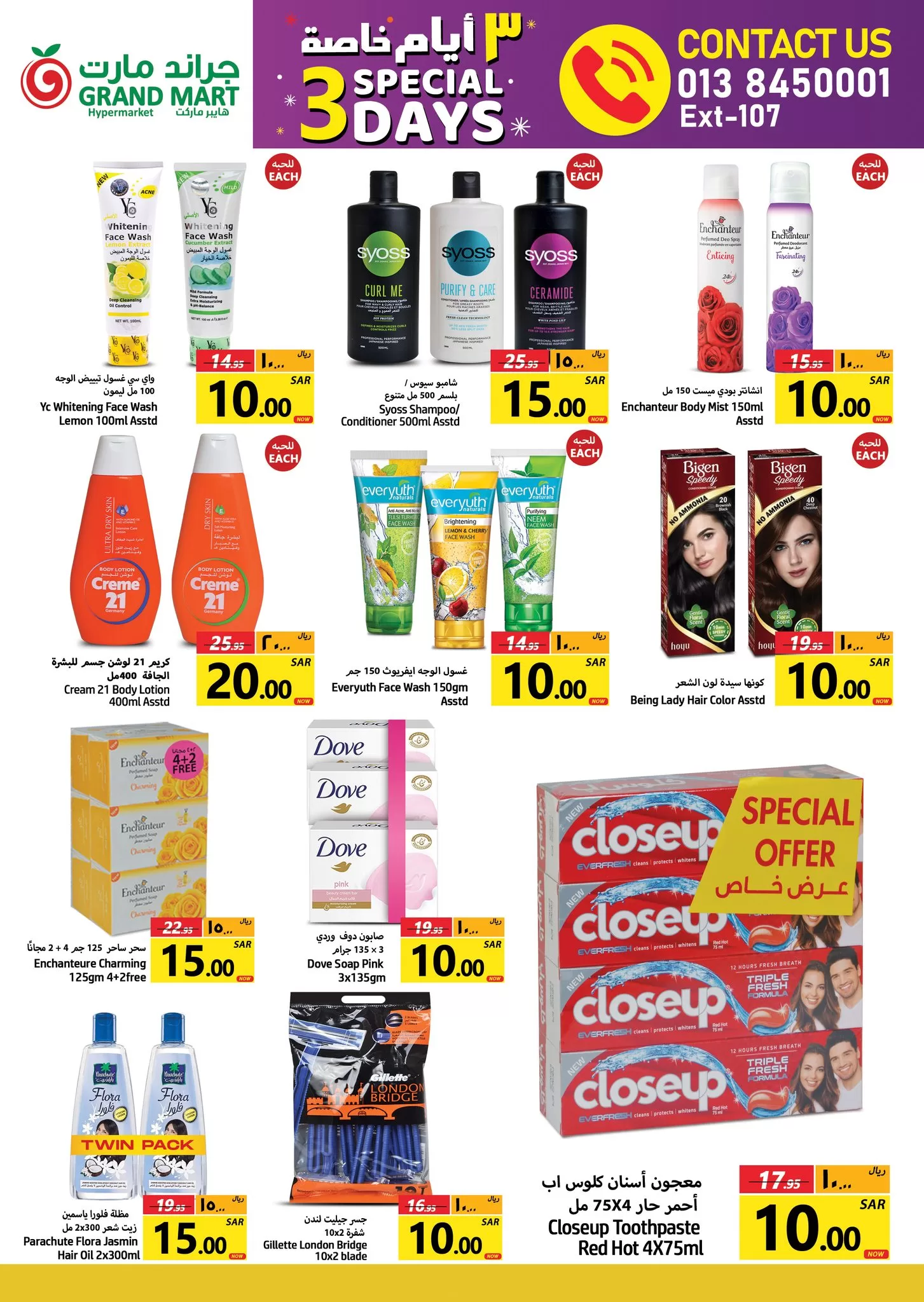 347404398 256325137067487 6338846360783340211 n jpg - عروض الطازج في جراند مارت الدمام الاحد 21/5/2023 لمدة 3 ايام