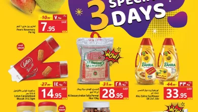 347404585 198236673160656 478797423805219069 n - عروض جراند مارت الدمام الطازج الاحد 8 ذو القعدة 1444 هـ | عروض خاصة