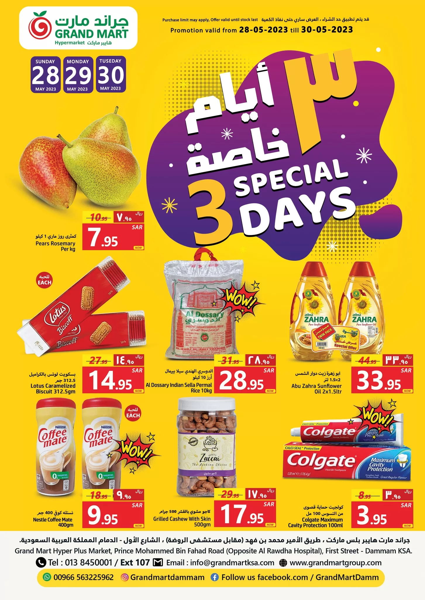 347404585 198236673160656 478797423805219069 n jpg - عروض جراند مارت الدمام الطازج الاحد 8 ذو القعدة 1444 هـ | عروض خاصة