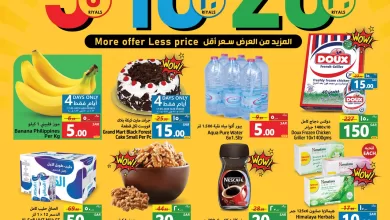 347405548 765744181686656 7577175518223403192 n - عروض جراند مارت الدمام الاسبوعية الاربعاء 17/5/2023 | ارقام مجنونة