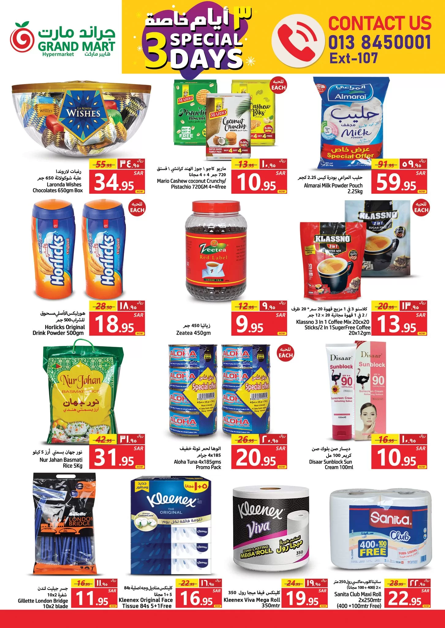 347409508 261475606368941 6459234367470174548 n jpg - عروض جراند مارت الدمام الطازج الاحد 8 ذو القعدة 1444 هـ | عروض خاصة