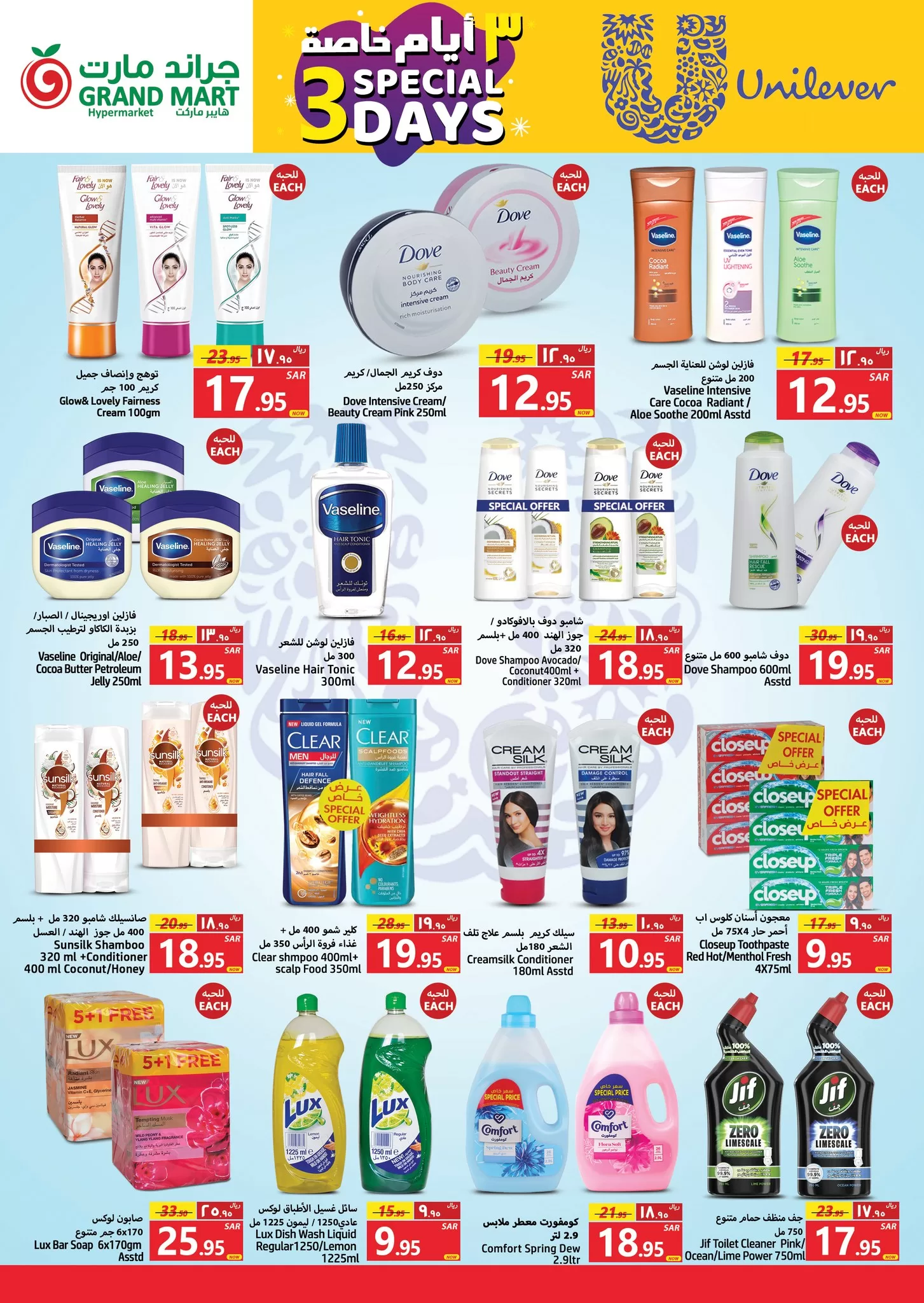 347409773 576272547945422 2982555288554868872 n jpg - عروض جراند مارت الدمام الطازج الاحد 8 ذو القعدة 1444 هـ | عروض خاصة