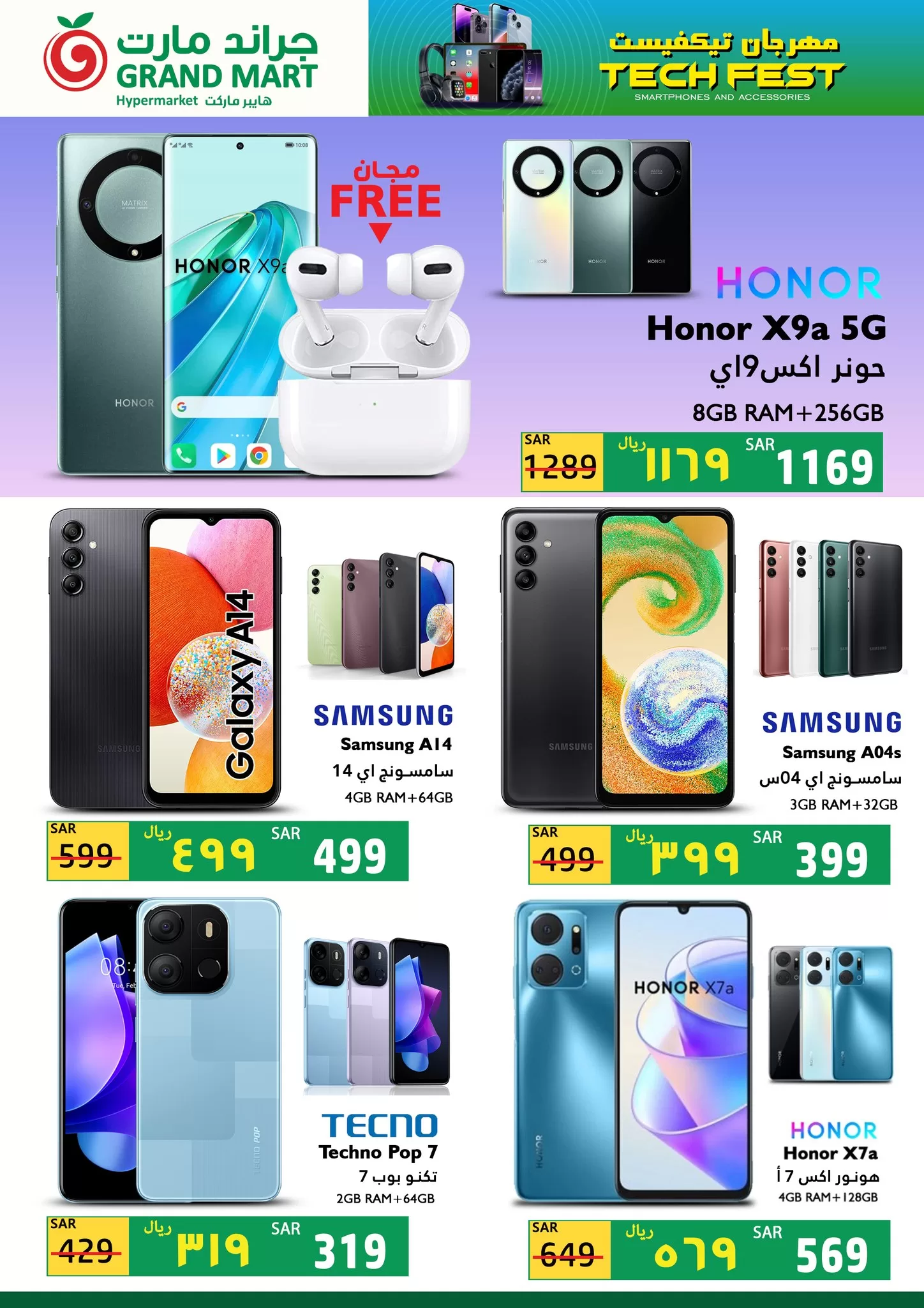 347431311 3423831241185050 8377371144848421351 n jpg - مهرجان تيكفيست في عروض جراند مارت الدمام الجمعة 26/5/2023 | اقل الاسعار