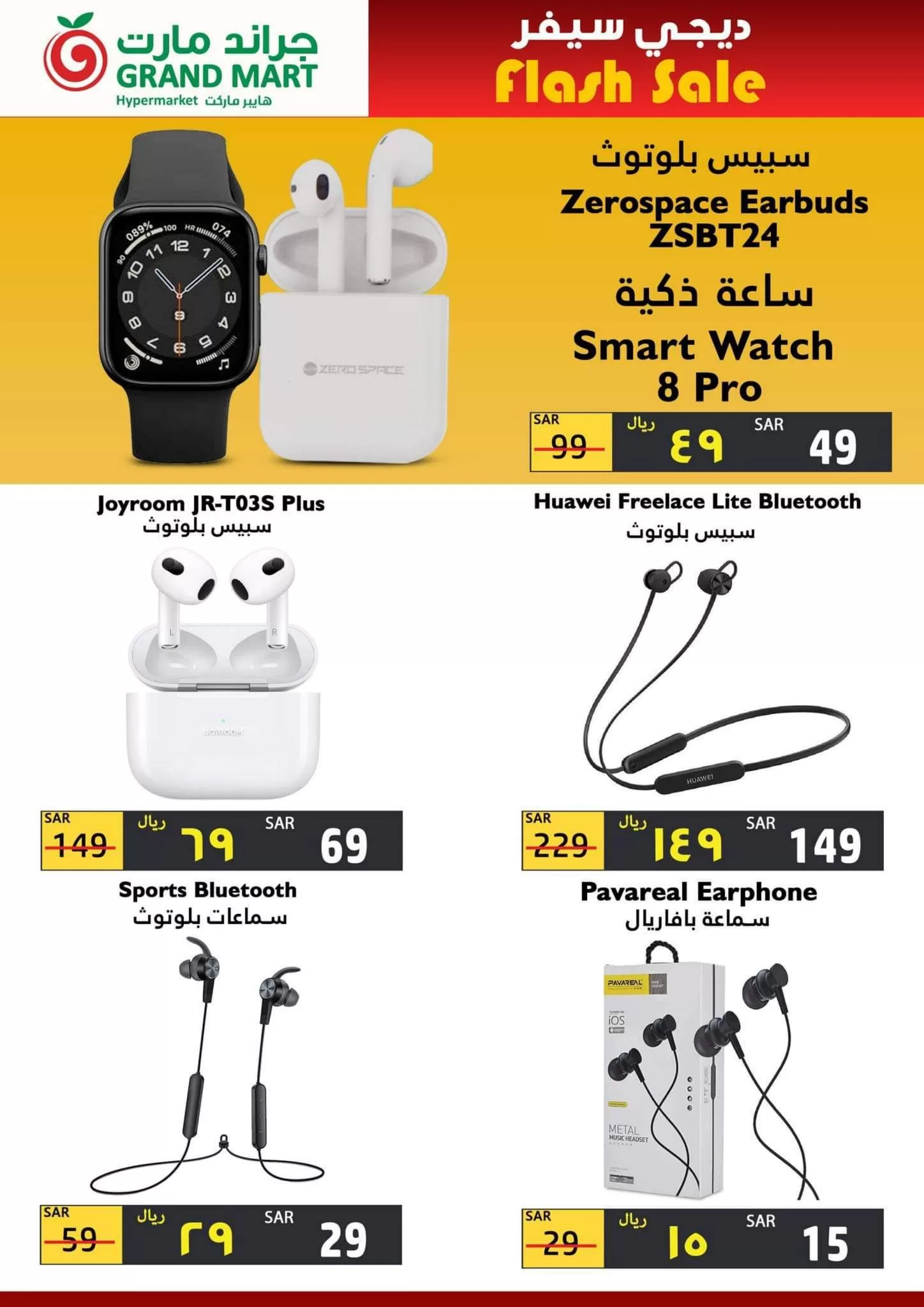 347785974 963801141336230 3087487443498535711 n jpg - عروض جراند مارت الدمام علي الجوالات السبت 20 مايو 2023 | مهرجان التكنولوجيا