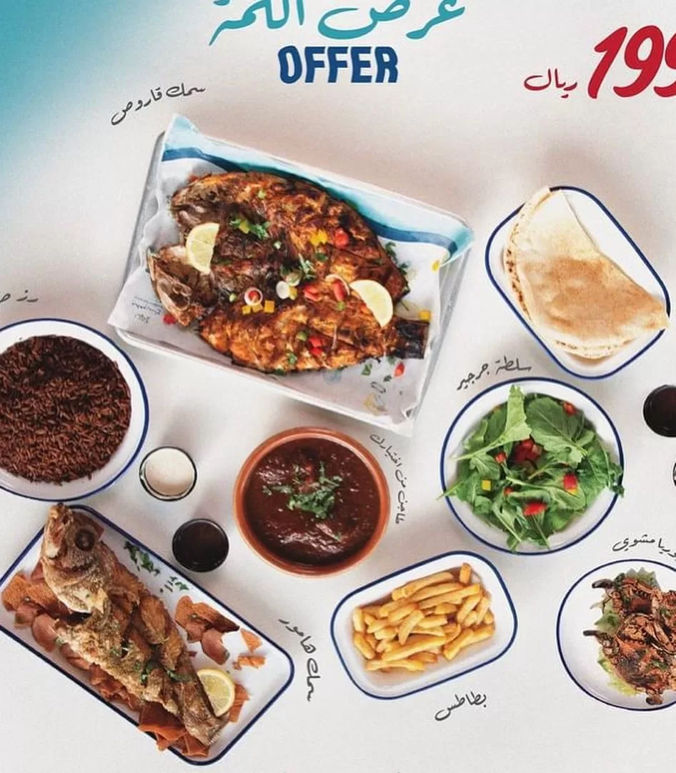 348831885 1259062858055164 7179474464383348776 n jpg - عروض اللمة في مطعم رباح بجدة | اشهي الاصناف باقل الاسعار