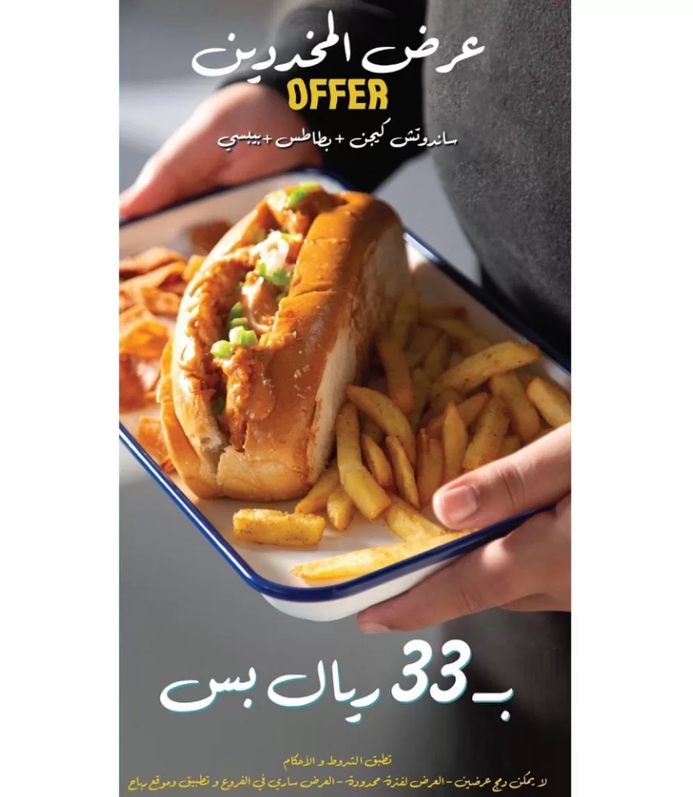 349421184 931341998136345 5484932579263417041 n jpg - عروض اللمة في مطعم رباح بجدة | اشهي الاصناف باقل الاسعار