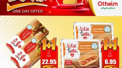 349614161 1419964565453900 2155946649652397900 n - عروض العثيم الخاصة الاحد 8 ذو القعدة 1444 هـ اليوم فقط