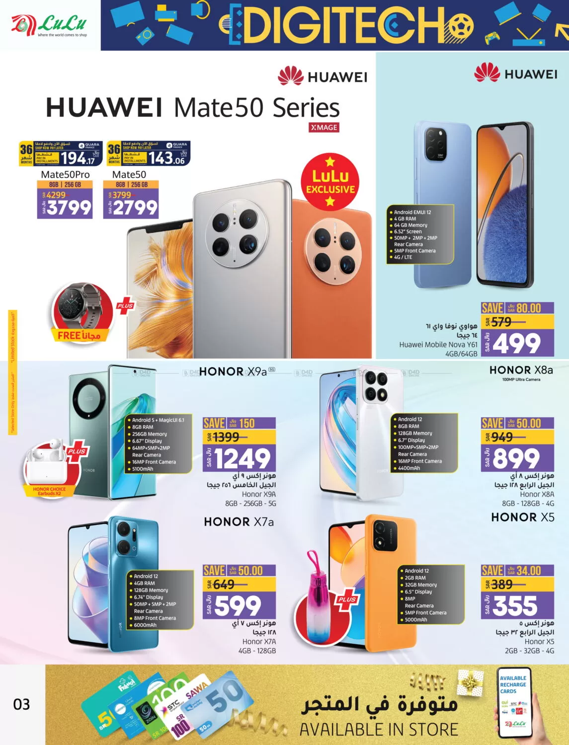 7b1ea559ef08829ede94958da8a002ca jpg - عروض لولو المنطقة الشرقية علي الجوالات الاحد 7 مايو 2023 | لمدة 3 ايام