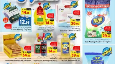 Back To Home @ Hyper NestO Villagio Mall Batha page 01 - عروض نستو القصيم الاسبوعية الاربعاء 4 ذو القعدة 1444 هـ | العودة للمنزل