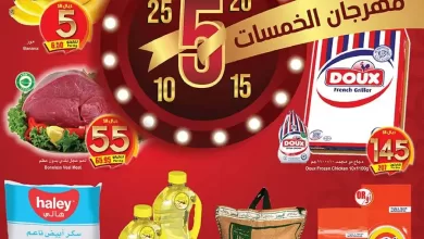 EDZQJa 1 - تذكير باليوم الاخير من عروض العثيم الثلاثاء 16 مايو 2023 | اقل الاسعار