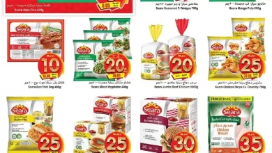 Ez2Nxk - عروض العثيم الاسبوعية علي المجمدات الخميس 4-5-2023 | اقل الاسعار