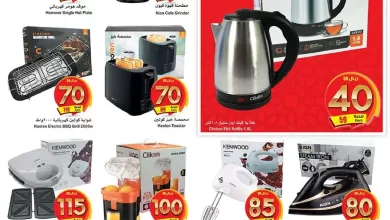 Fu1Ijy - عروض العثيم اليوم علي الاجهزة المنزلية و الجوالات حتي الثلاثاء 26/10/1444 هـ