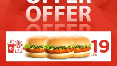 FxXgN72XwAAYmIx - عروض المطاعم في السعودية اليوم | اشهي الأصناف بأقل الاسعار