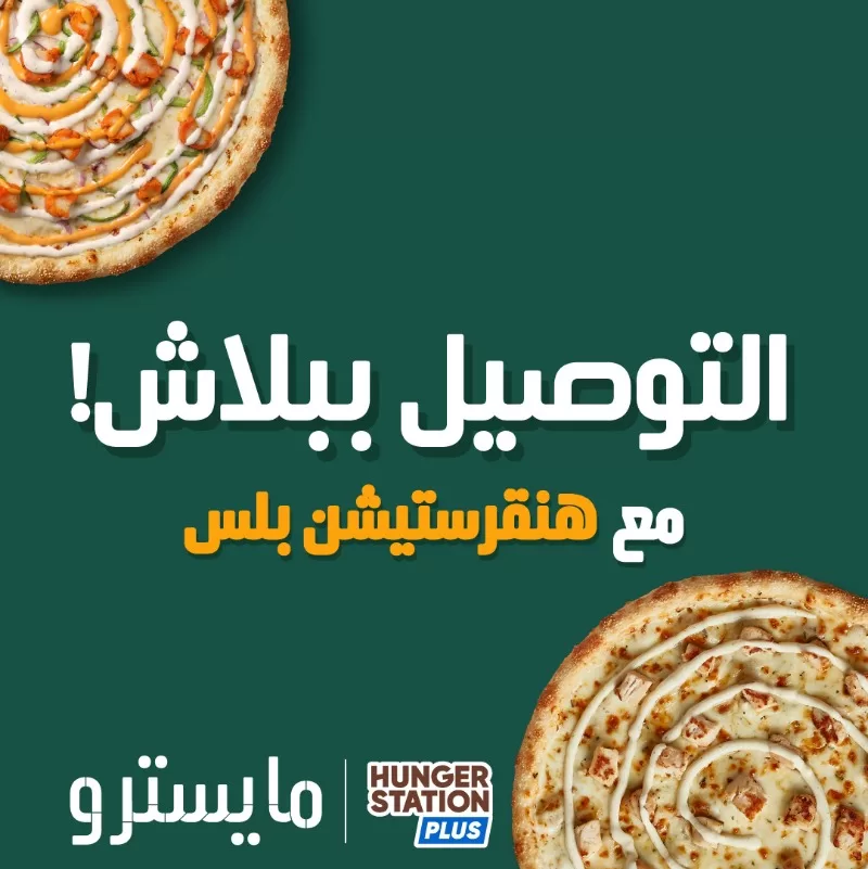 FxXh0RhWwAEPGwv jpg - عروض المطاعم في السعودية اليوم | اشهي الأصناف بأقل الاسعار