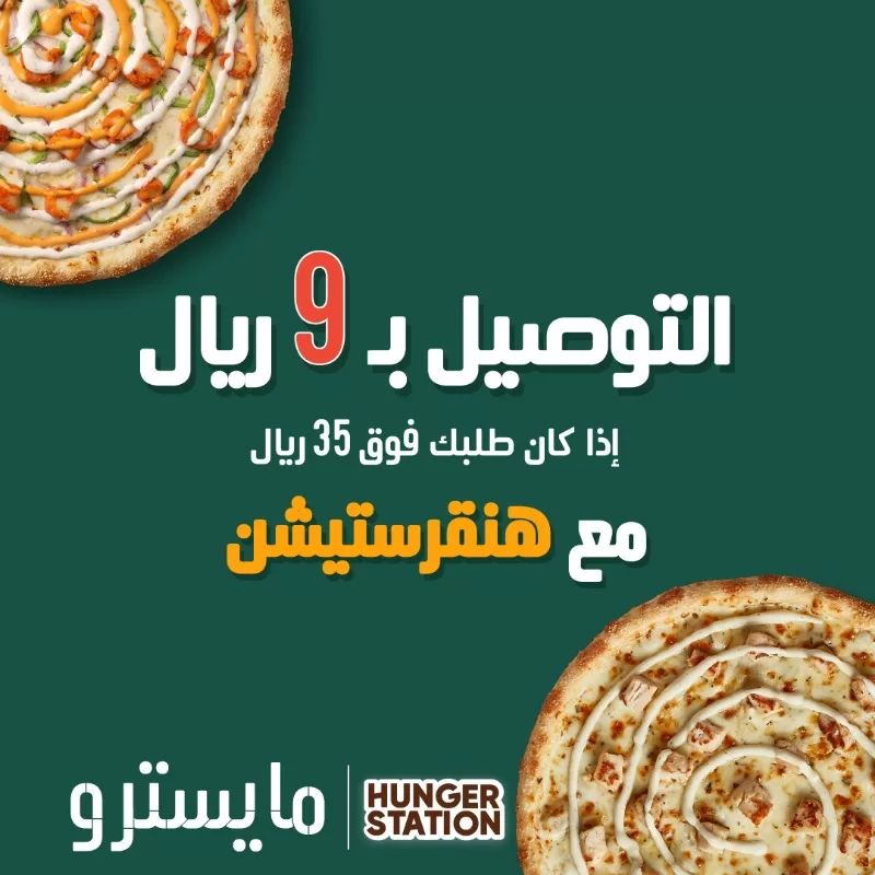 FxXh0SQXgAAI52M jpg - عروض المطاعم في السعودية اليوم | اشهي الأصناف بأقل الاسعار