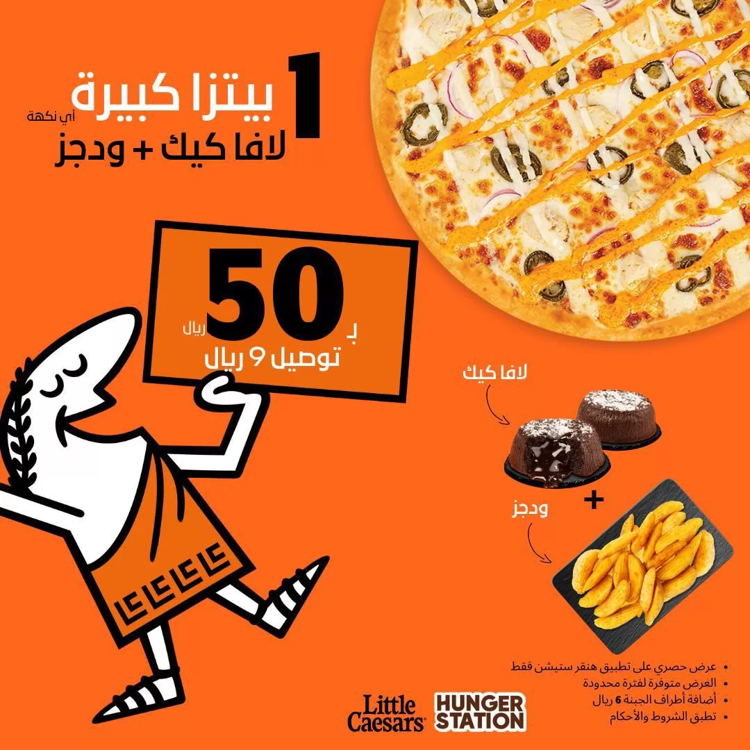 FxXhfH3WIAAhpXO jpg - عروض المطاعم في السعودية اليوم | اشهي الأصناف بأقل الاسعار