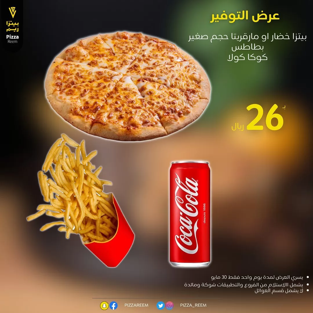 FxXr4zwX0AATi5C jpg - عروض المطاعم في السعودية اليوم | اشهي الأصناف بأقل الاسعار